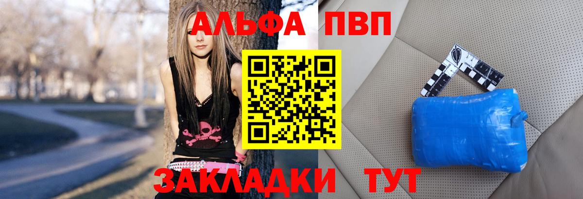 APVP VHQ  Alpha-PVP  Надым  Вход с VPN 