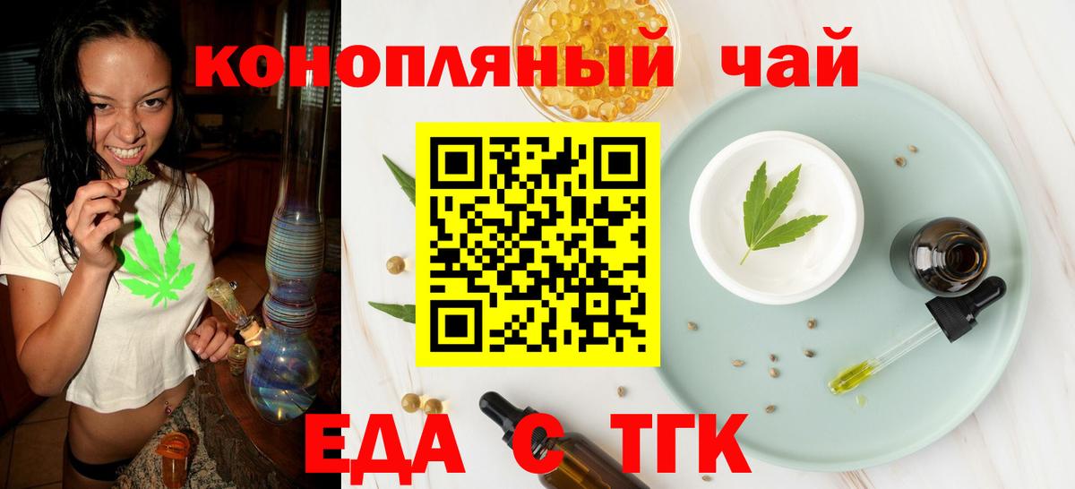 Надым  Cannafood конопля  Вход с VPN 