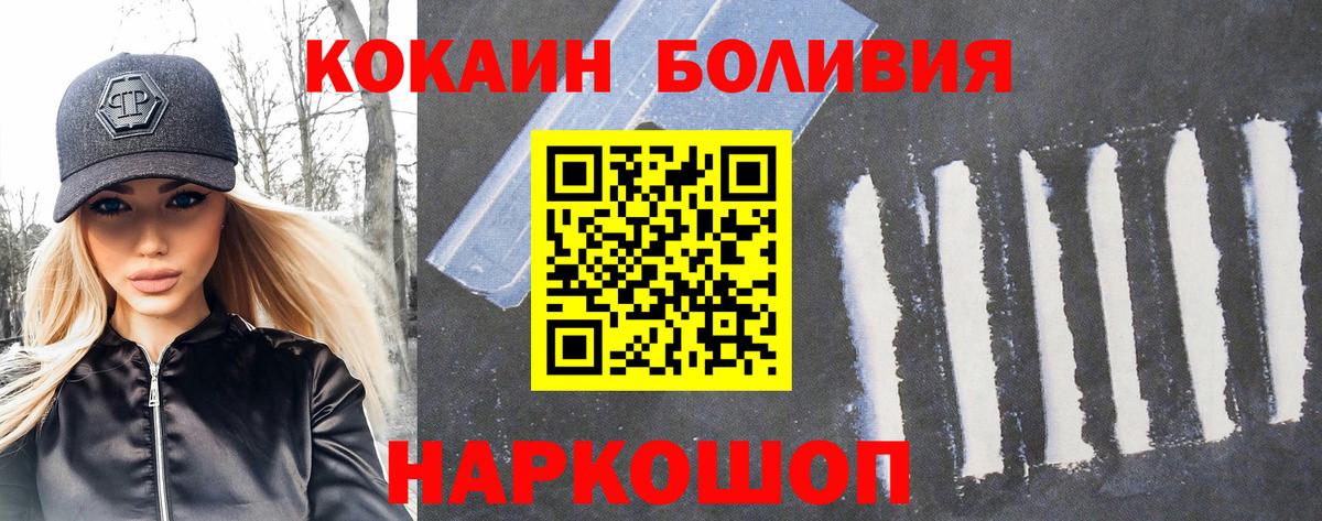 Cocaine Колумбийский  Вход с VPN  Cocaine VHQ  Надым 