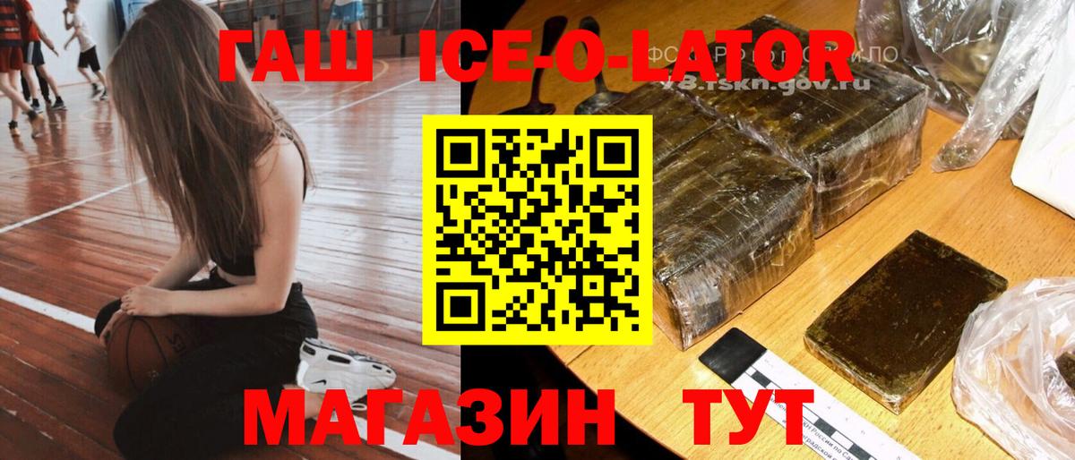 ГАШИШ Изолятор Надым