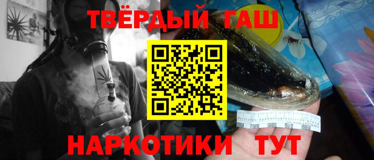 Гашиш 40% ТГК  Вход с VPN  ГАШИШ  Надым 