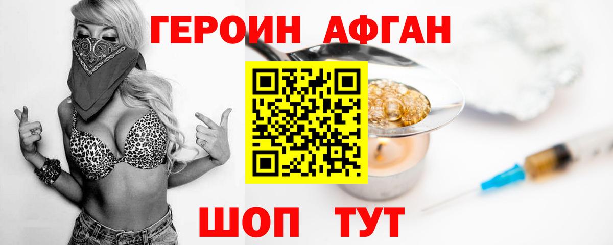 Героин гречка  Вход с VPN  Героин  Надым 