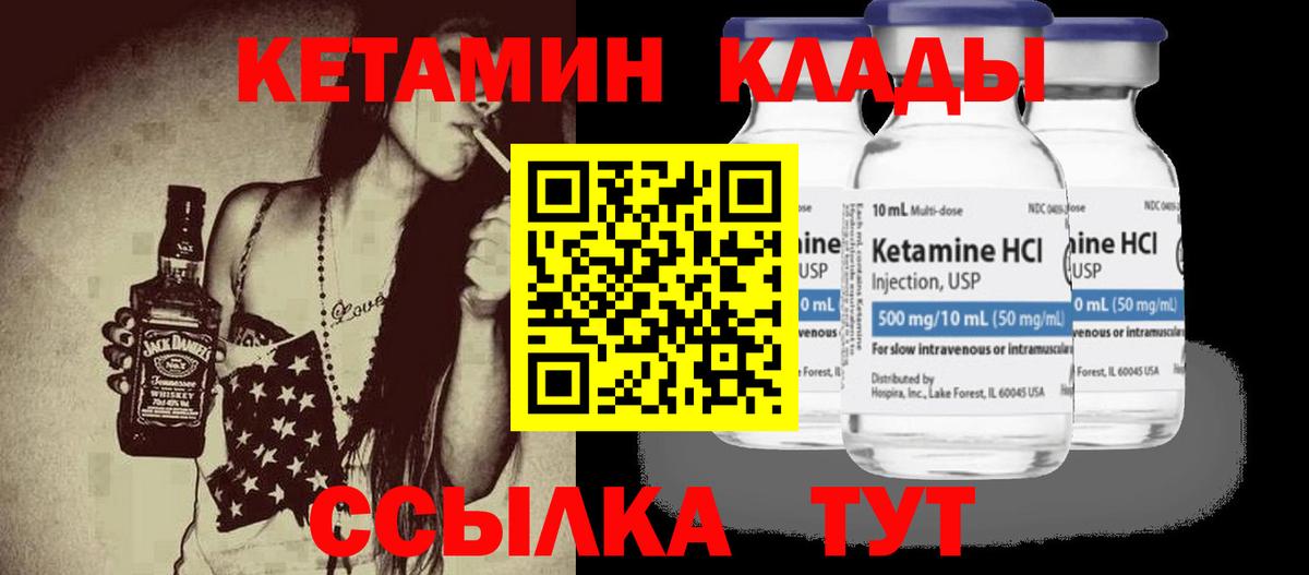 Надым  Кетамин ketamine  Вход с VPN 