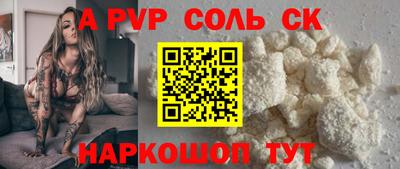 таблы Волгодонск