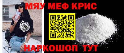меф VHQ Волжск