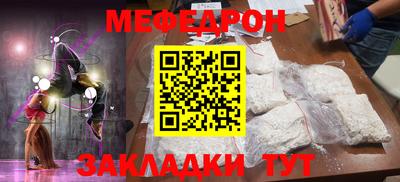 меф VHQ Волжск