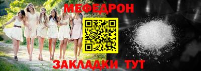 меф VHQ Волжск