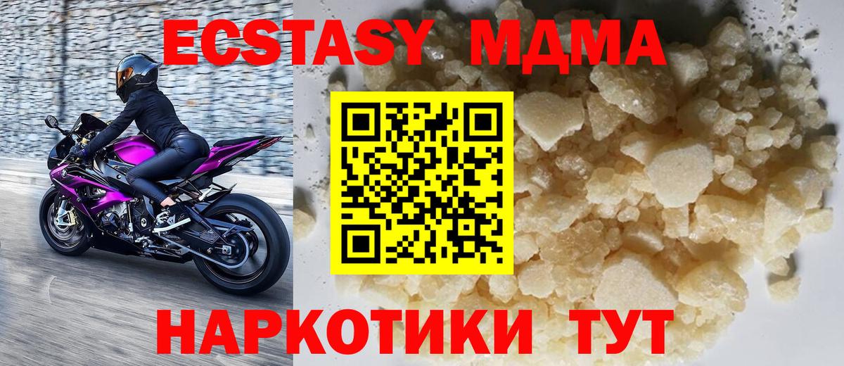 Надым  MDMA Molly  MDMA кристаллы  Вход с VPN 