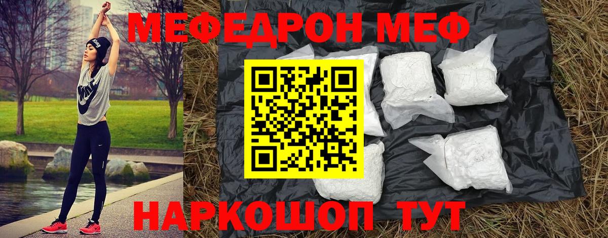 Мефедрон  Надым