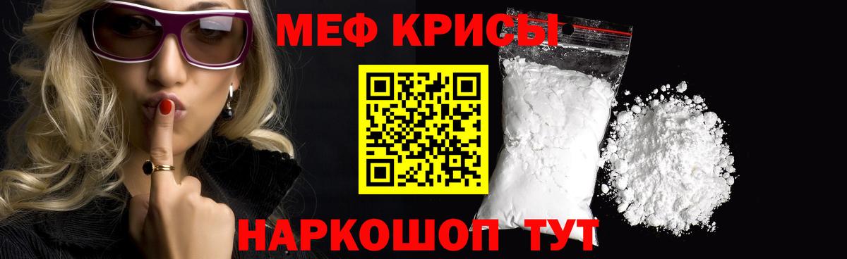 МЕФ  Меф кристаллы  Вход с VPN  МЕФ  Надым 