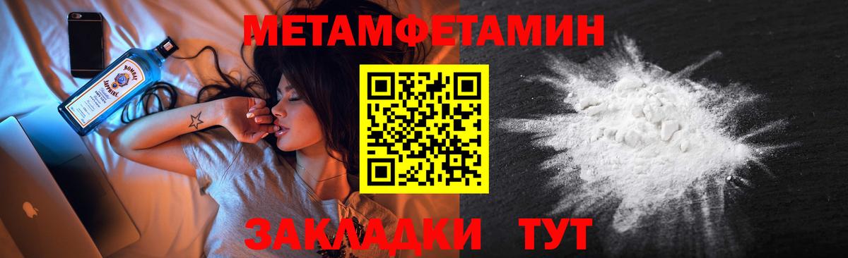 Метамфетамин пудра Надым