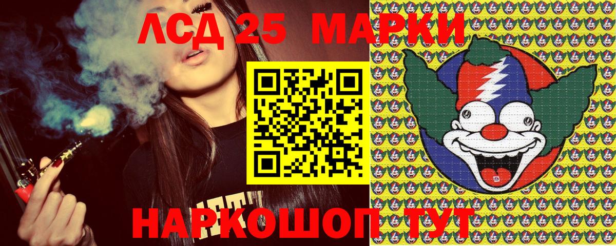 Марки NBOMe 1,8мг Надым