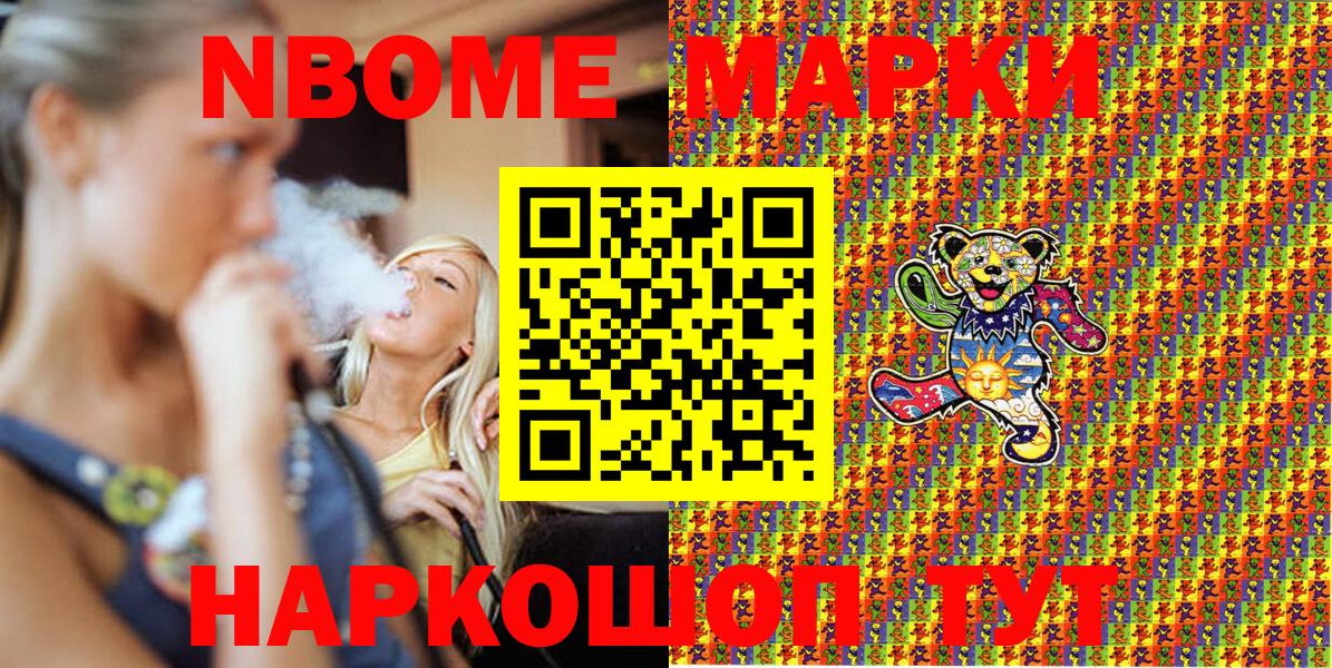 Марки N-bome 1,5мг  Марки N-bome  Надым  Вход с VPN  Марки N-bome 1,5мг 